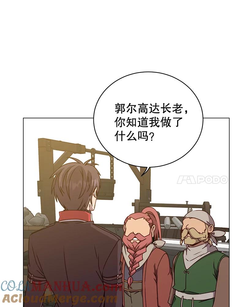 《顶级英雄归来》50.修复太初之光 第101页