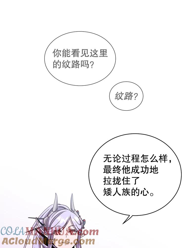 《顶级英雄归来》50.修复太初之光 第105页