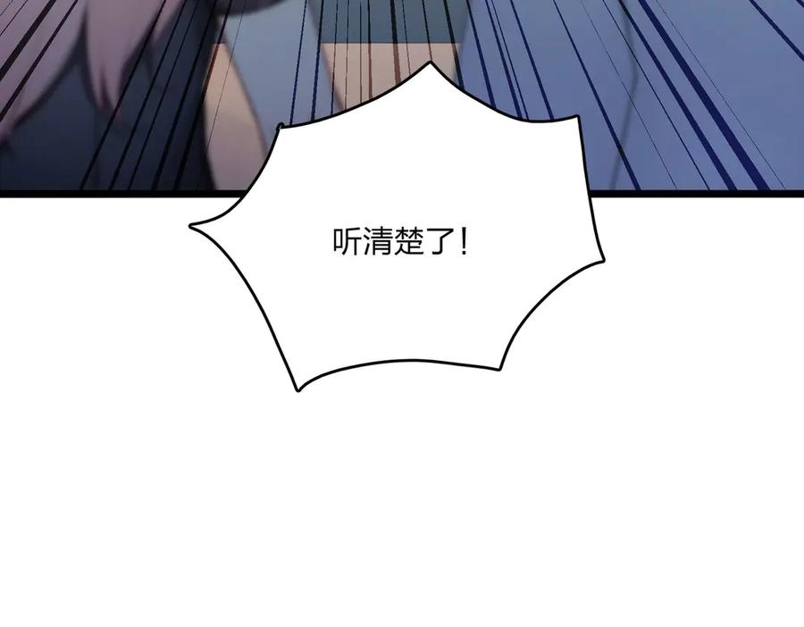 《全民转职：我的技能全是禁咒》第50话 双人副本 第50页