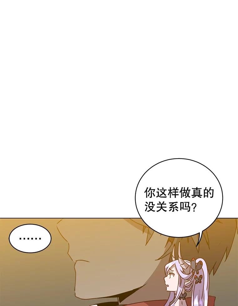 《顶级英雄归来》50.修复太初之光 第39页