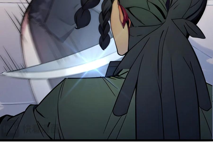 《全民转职：我的技能全是禁咒》第50话 双人副本 第14页