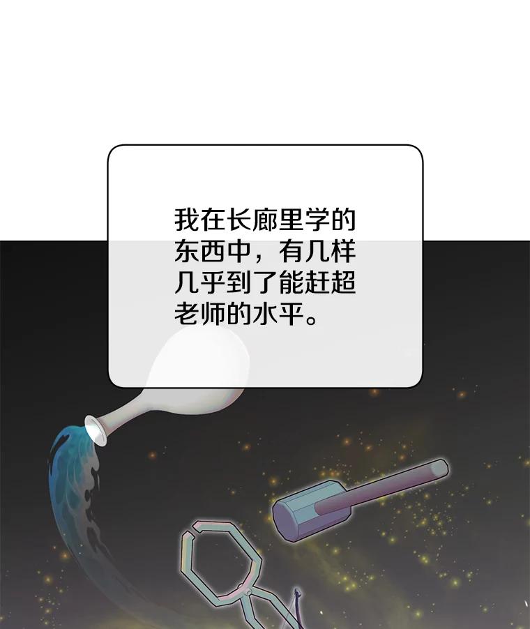 《顶级英雄归来》50.修复太初之光 第59页