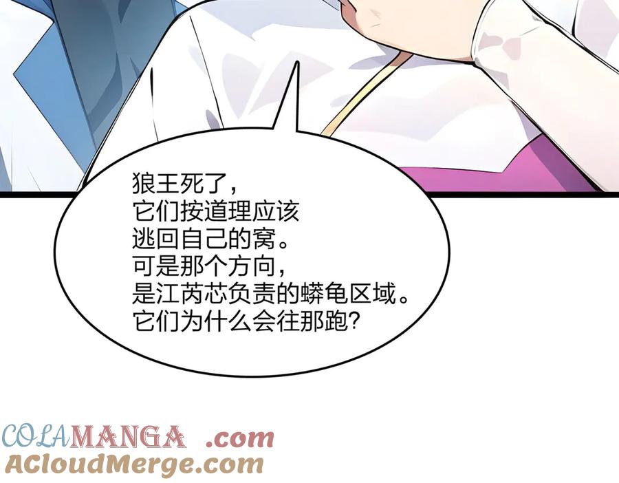 《全民转职：我的技能全是禁咒》第50话 双人副本 第97页