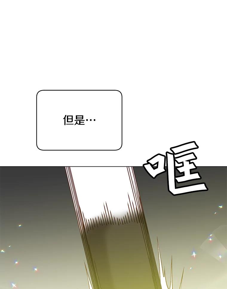《顶级英雄归来》50.修复太初之光 第64页