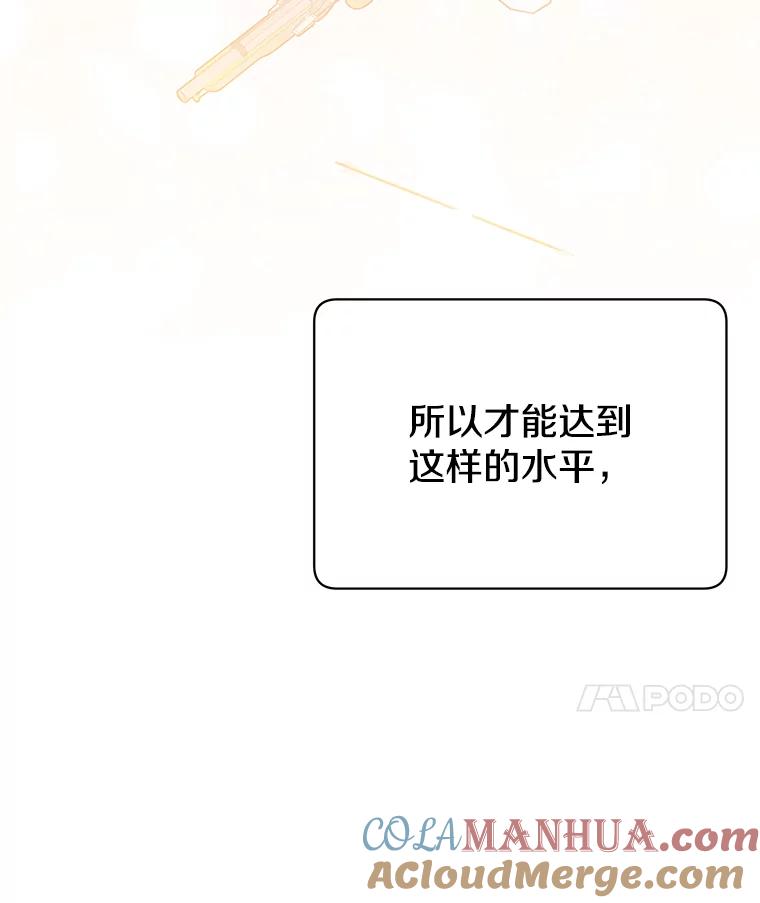 《顶级英雄归来》50.修复太初之光 第61页
