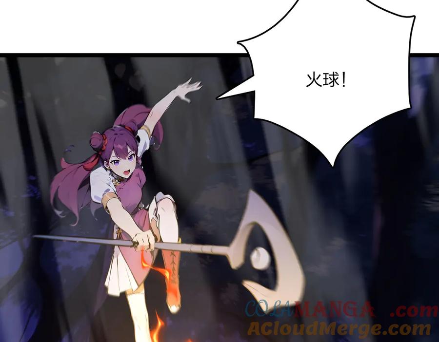 《全民转职：我的技能全是禁咒》第50话 双人副本 第61页