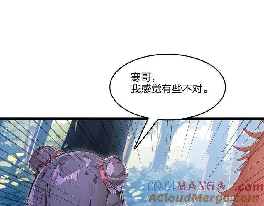 《全民转职：我的技能全是禁咒》第50话 双人副本 第93页