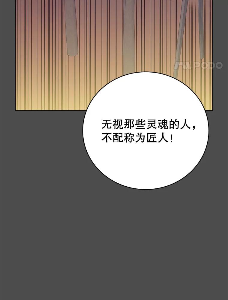 《顶级英雄归来》50.修复太初之光 第4页