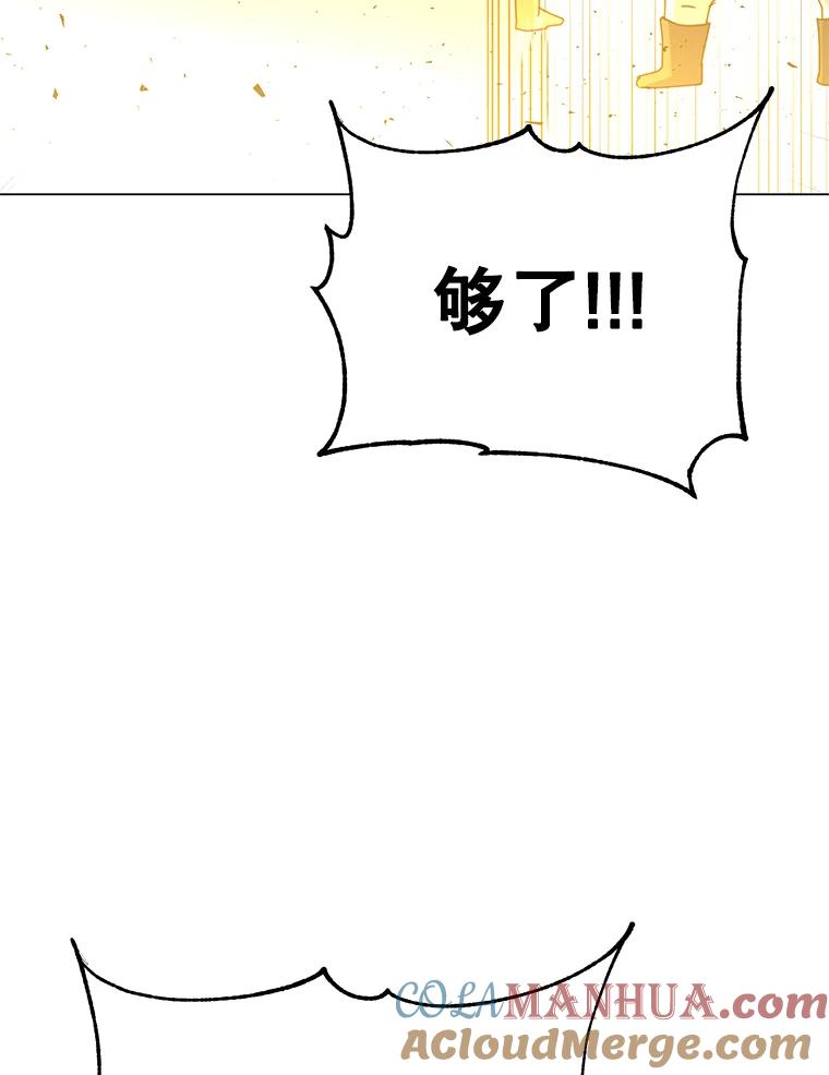 《顶级英雄归来》50.修复太初之光 第25页