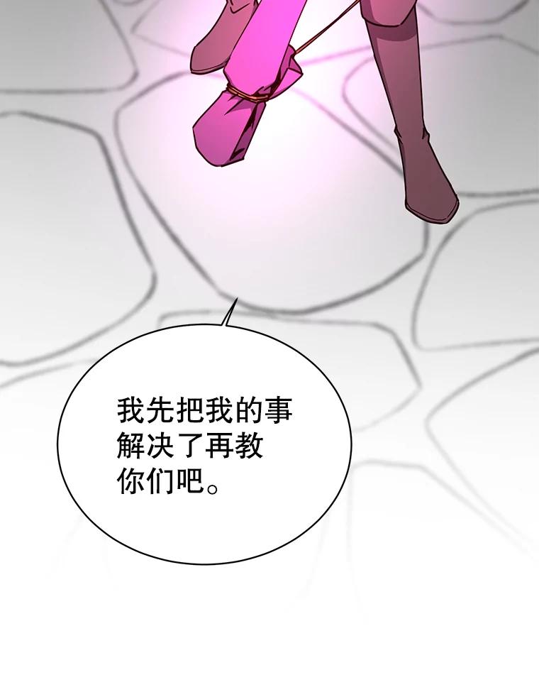 《顶级英雄归来》50.修复太初之光 第119页