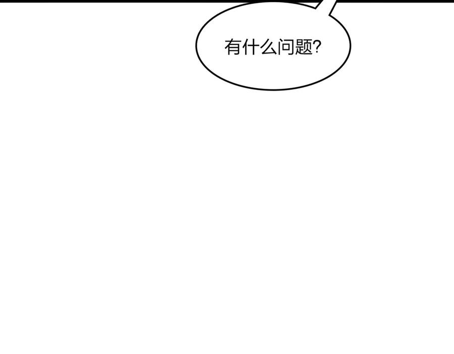 《全民转职：我的技能全是禁咒》第50话 双人副本 第95页