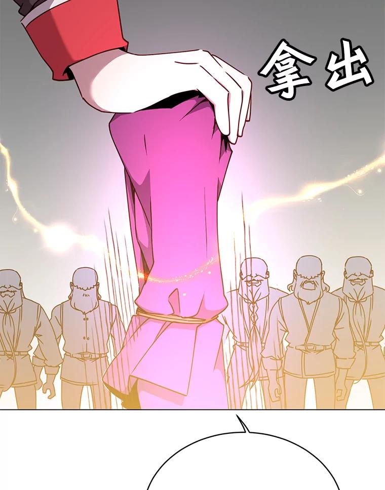 《顶级英雄归来》50.修复太初之光 第116页