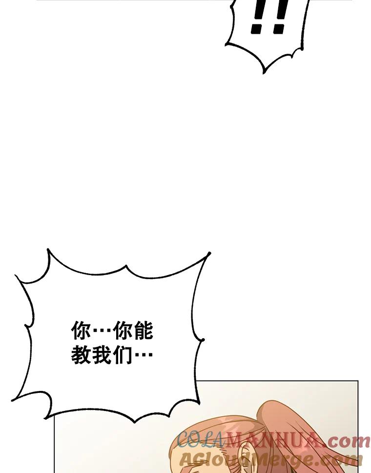 《顶级英雄归来》50.修复太初之光 第113页