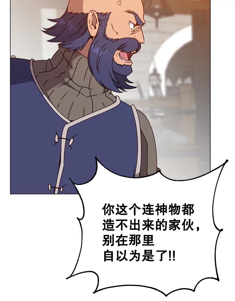《顶级英雄归来》50.修复太初之光 第38页