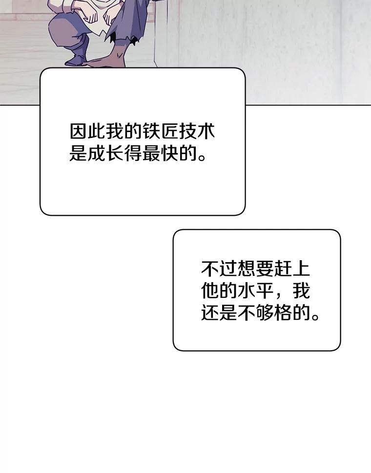 《顶级英雄归来》50.修复太初之光 第63页