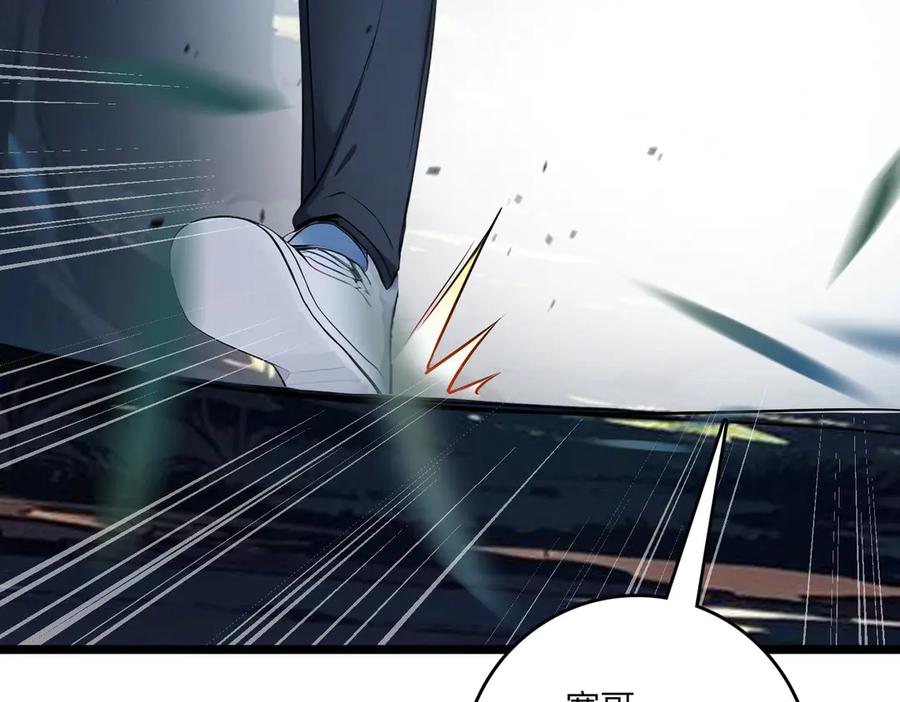 《全民转职：我的技能全是禁咒》第50话 双人副本 第100页