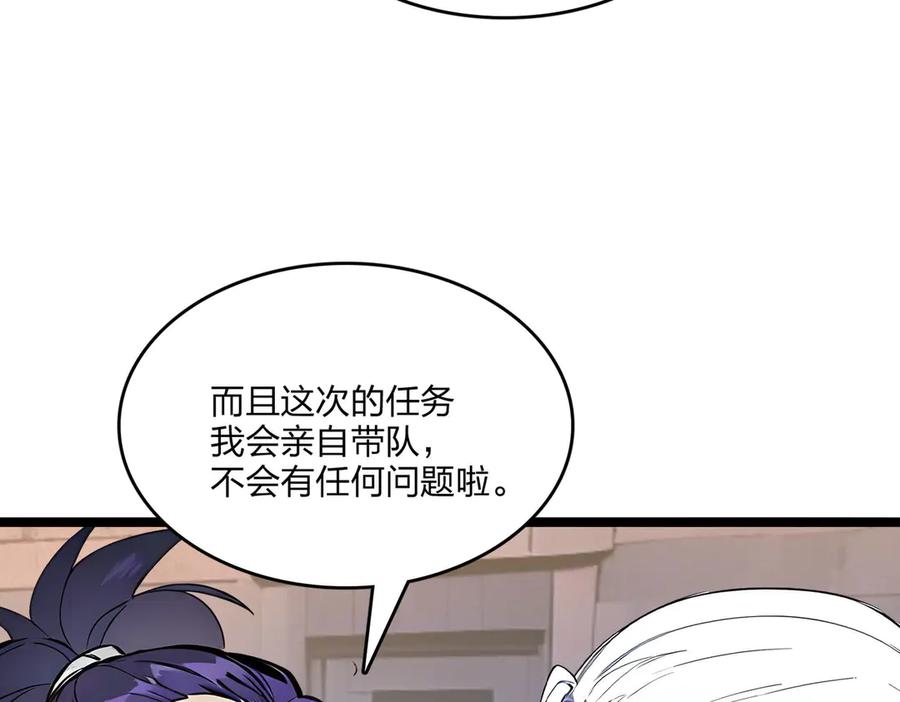 《全民转职：我的技能全是禁咒》第50话 双人副本 第27页