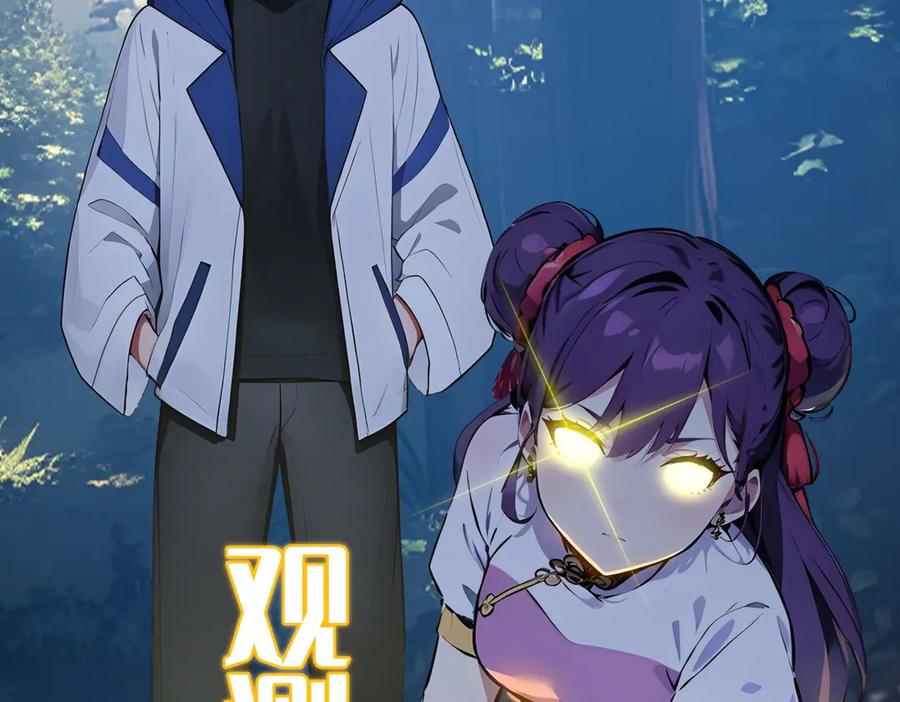 《全民转职：我的技能全是禁咒》第50话 双人副本 第54页