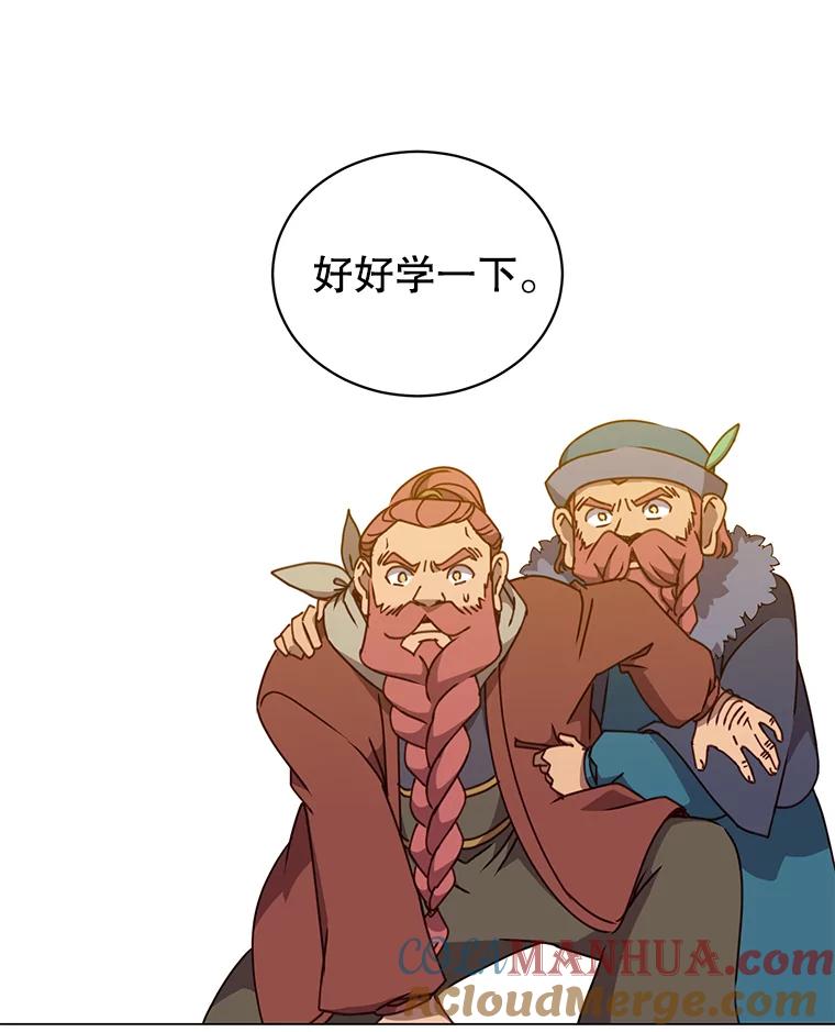 《顶级英雄归来》50.修复太初之光 第53页