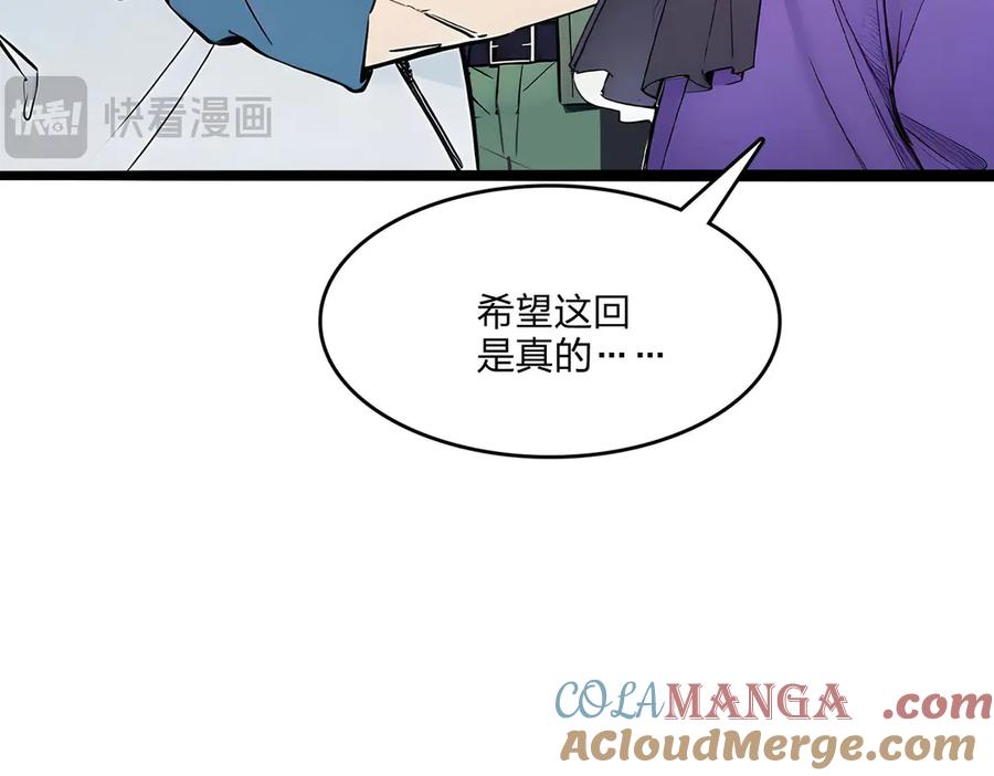 《全民转职：我的技能全是禁咒》第50话 双人副本 第29页