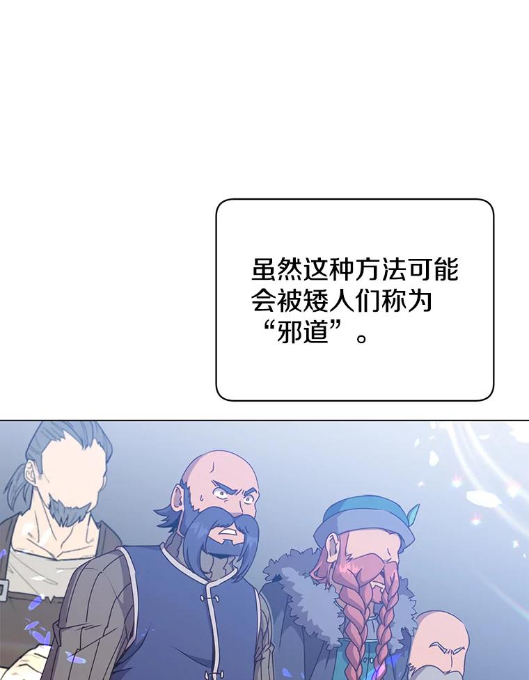《顶级英雄归来》50.修复太初之光 第82页