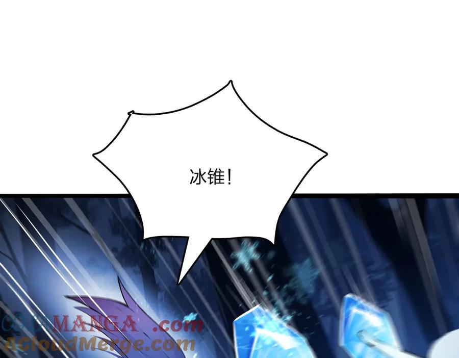 《全民转职：我的技能全是禁咒》第50话 双人副本 第69页