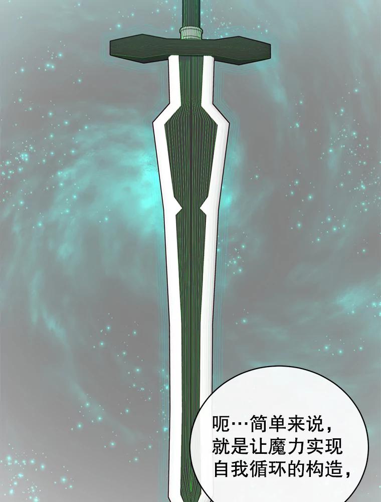 《顶级英雄归来》50.修复太初之光 第99页