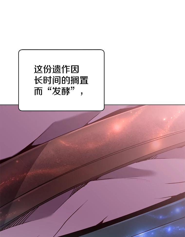 《顶级英雄归来》51.铸成双胞胎剑 第15页