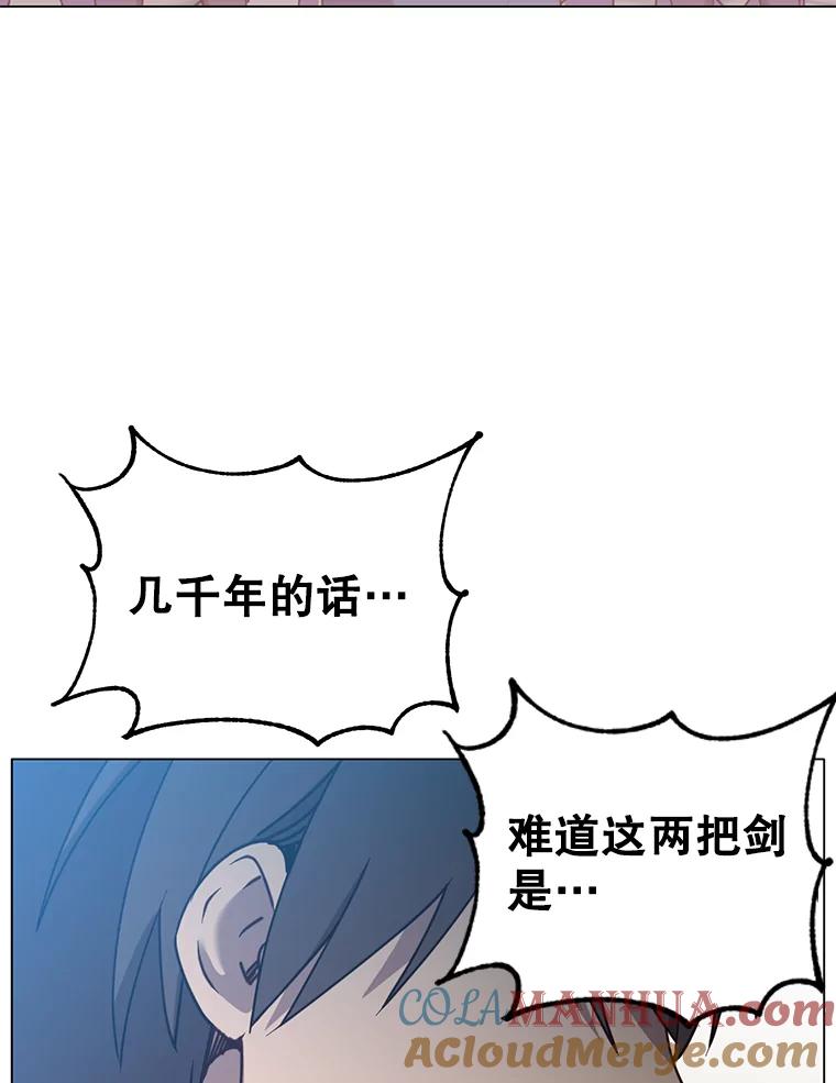 《顶级英雄归来》51.铸成双胞胎剑 第13页