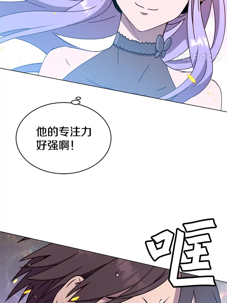《顶级英雄归来》51.铸成双胞胎剑 第102页