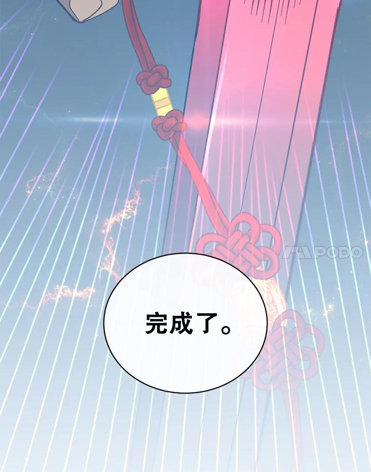《顶级英雄归来》51.铸成双胞胎剑 第115页