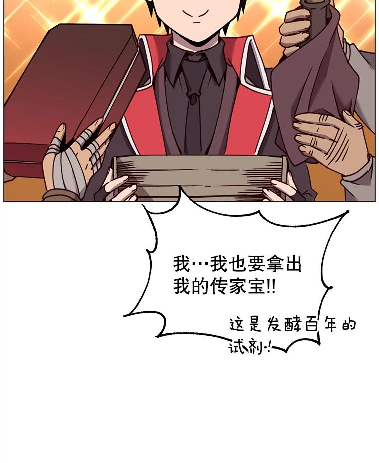 《顶级英雄归来》51.铸成双胞胎剑 第50页