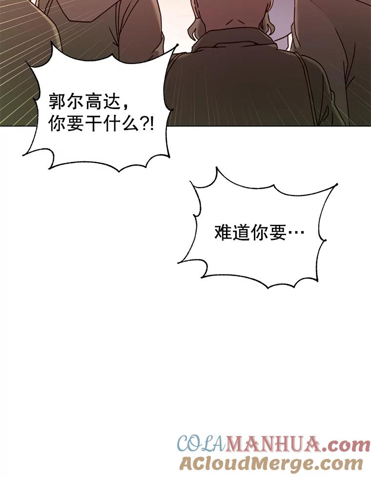 《顶级英雄归来》51.铸成双胞胎剑 第29页