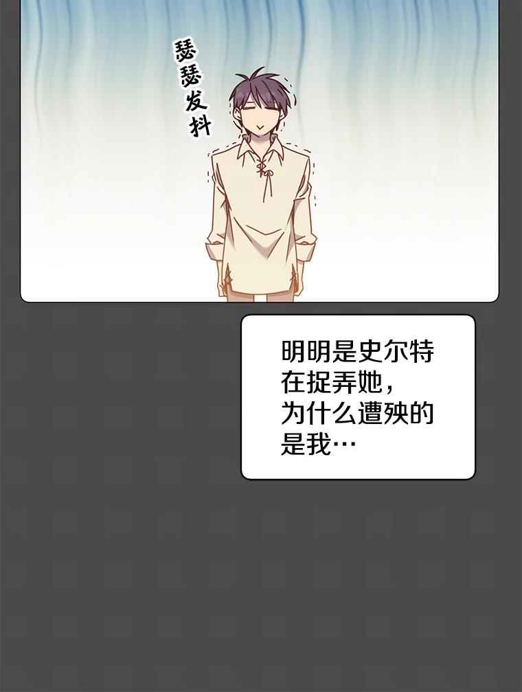 《顶级英雄归来》51.铸成双胞胎剑 第74页