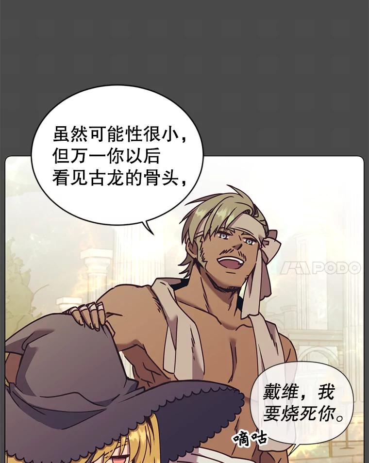 《顶级英雄归来》51.铸成双胞胎剑 第82页