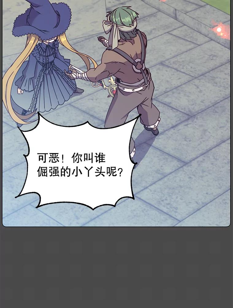 《顶级英雄归来》51.铸成双胞胎剑 第71页