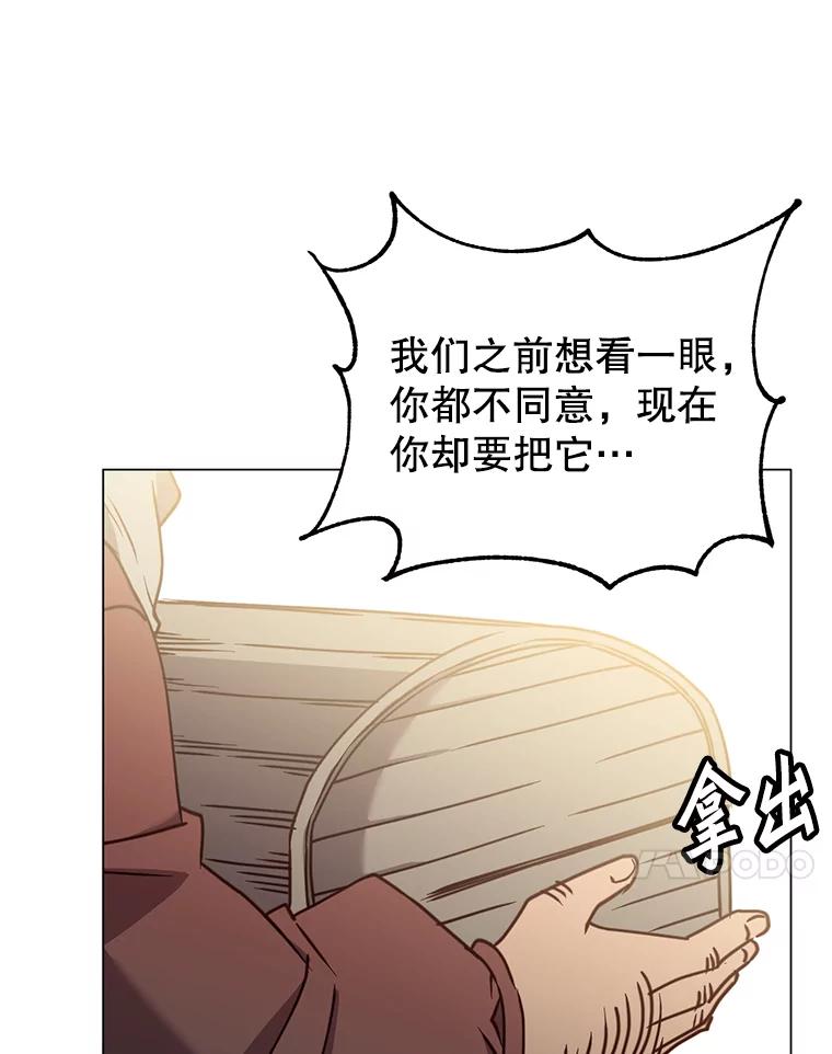 《顶级英雄归来》51.铸成双胞胎剑 第30页
