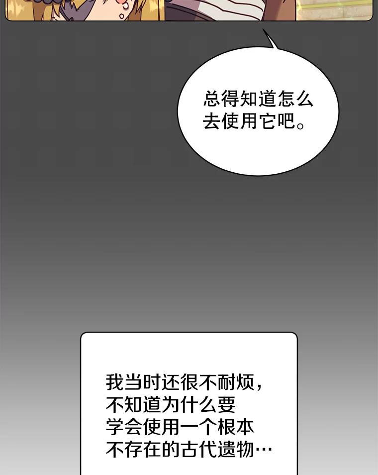 《顶级英雄归来》51.铸成双胞胎剑 第83页