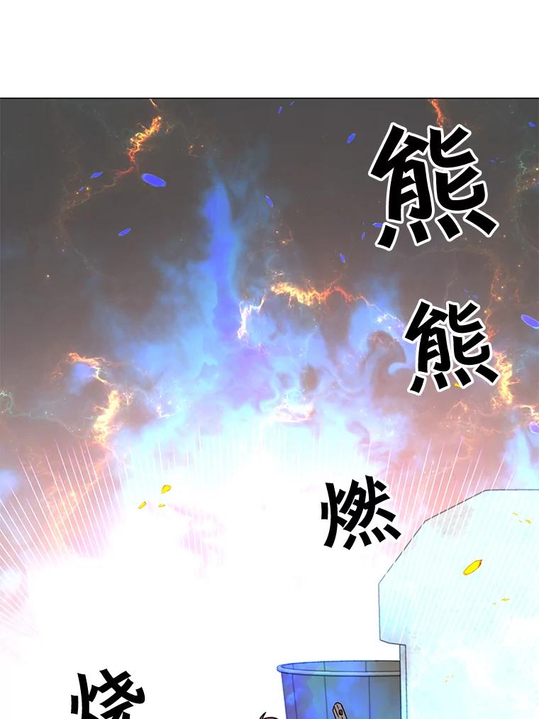 《顶级英雄归来》51.铸成双胞胎剑 第91页