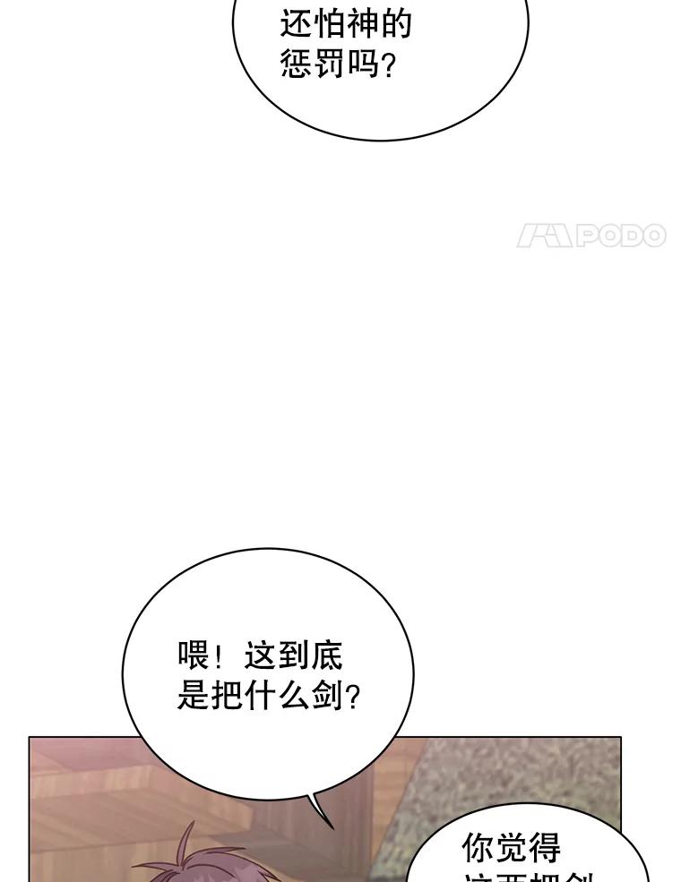 《顶级英雄归来》51.铸成双胞胎剑 第4页