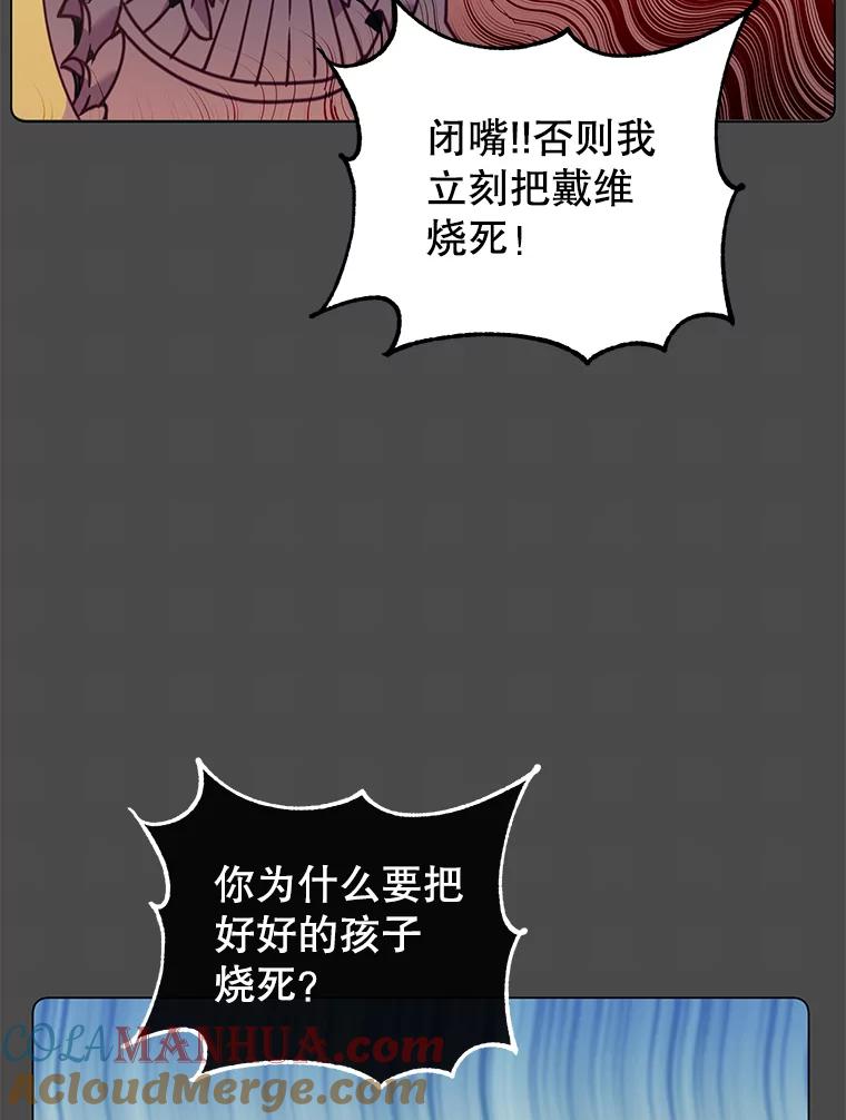 《顶级英雄归来》51.铸成双胞胎剑 第73页
