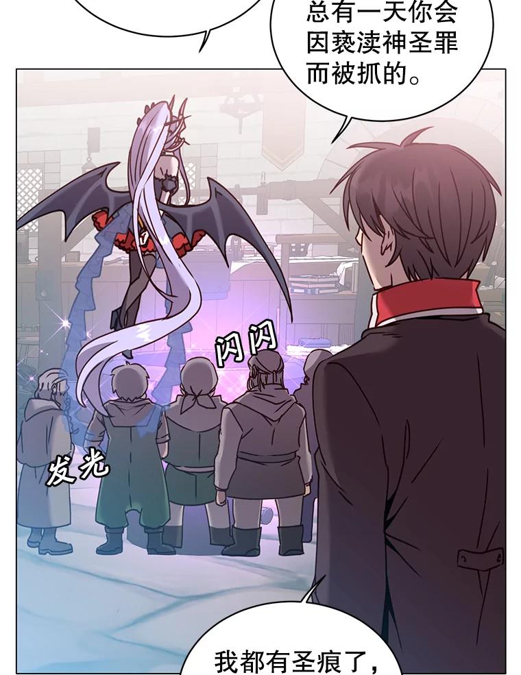 《顶级英雄归来》51.铸成双胞胎剑 第3页