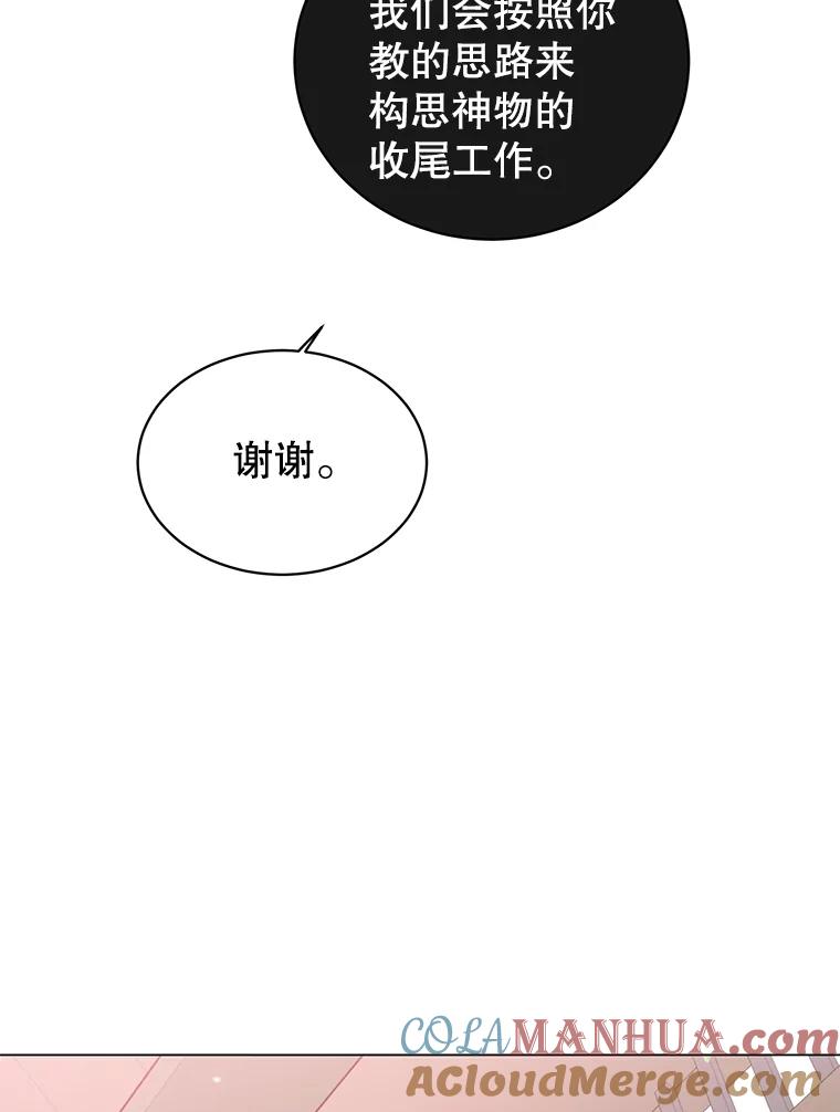 《顶级英雄归来》51.铸成双胞胎剑 第65页