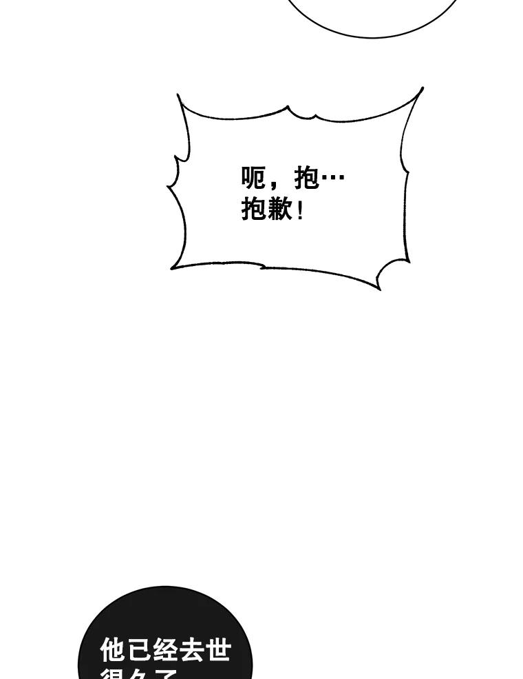 《顶级英雄归来》51.铸成双胞胎剑 第11页