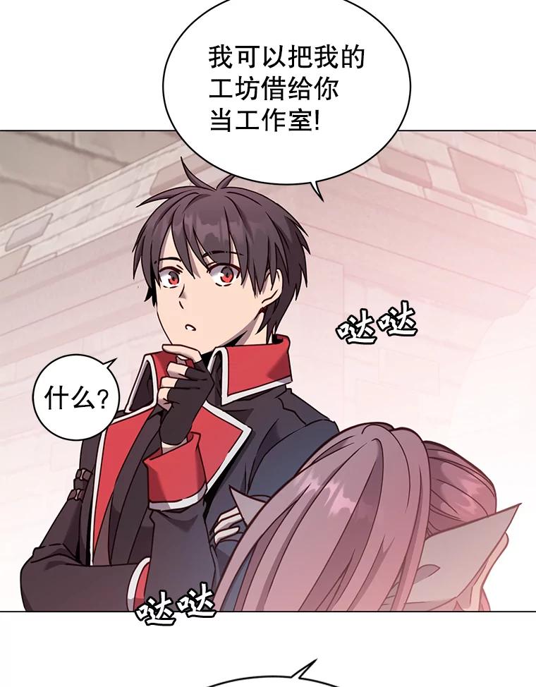 《顶级英雄归来》51.铸成双胞胎剑 第26页