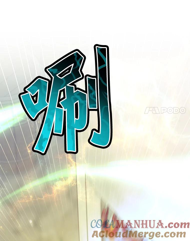 《顶级英雄归来》51.铸成双胞胎剑 第105页
