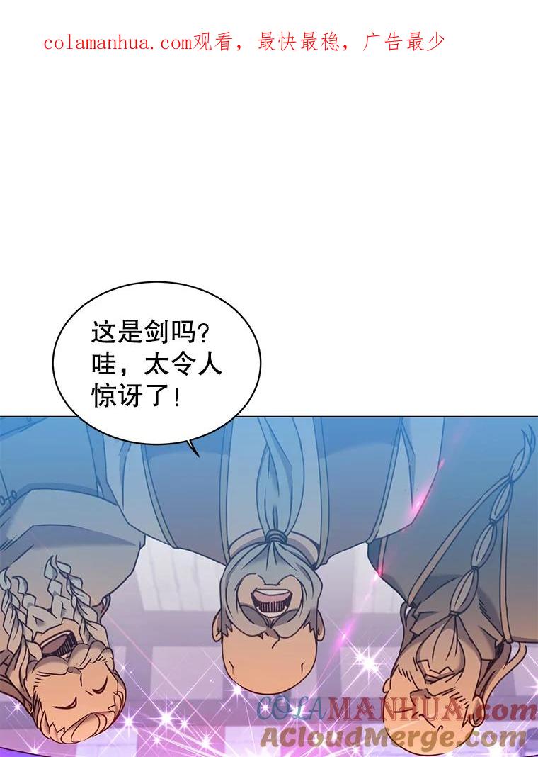 《顶级英雄归来》51.铸成双胞胎剑 第1页