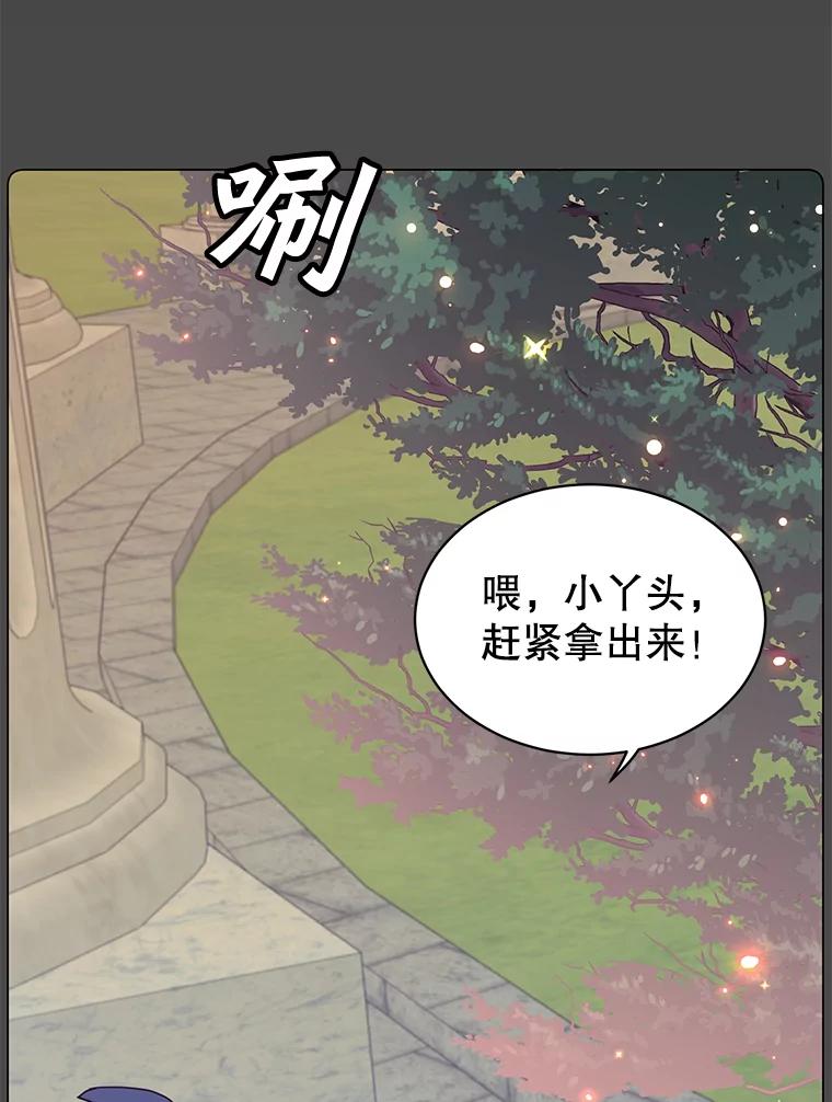 《顶级英雄归来》51.铸成双胞胎剑 第70页