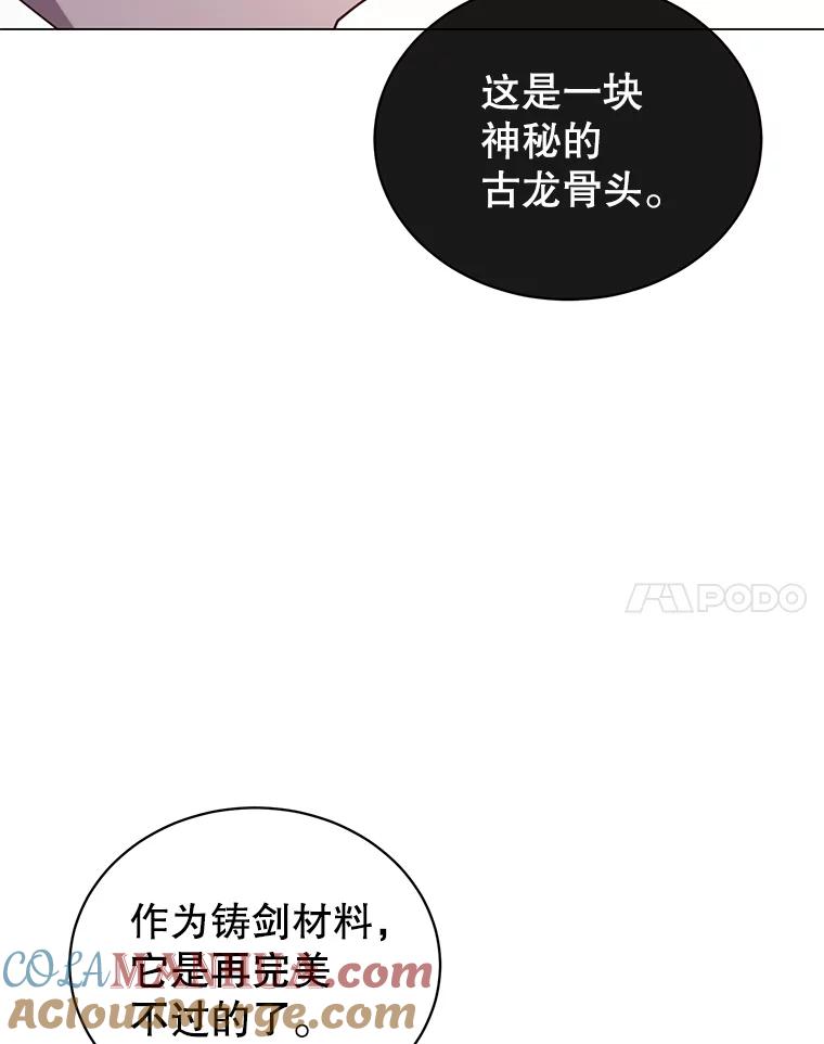 《顶级英雄归来》51.铸成双胞胎剑 第37页