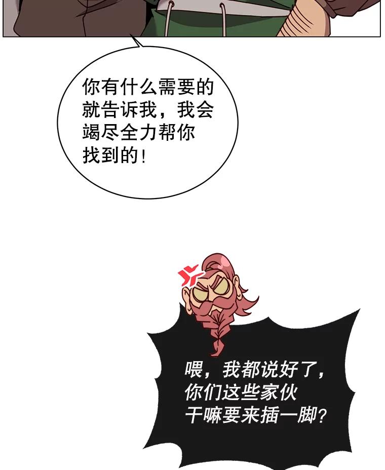《顶级英雄归来》51.铸成双胞胎剑 第46页